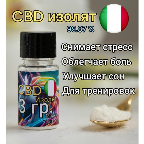    CBD () >  99.8%.  0% (3 )  -     , -  