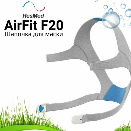   ResMed AirFit F20 Headgear     -     , -  