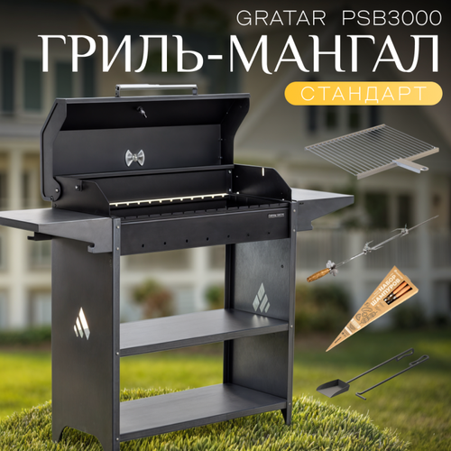      Gratar Professional Standart BBQ, PSB 3000   