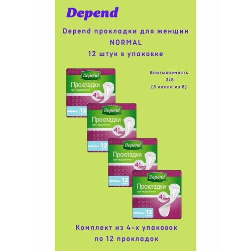   Depend    Normal 12 /  -     , -  