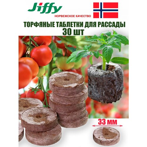  Jiffy   Jiffy-7 33 , 3.3 , 30 ., 