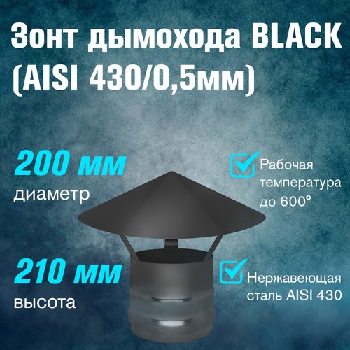       BLACK (AISI 430/0,5) (200)  -     , -  