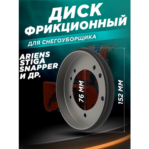    15276  () 04743700      ARIENS/STIGA/SNAPPER