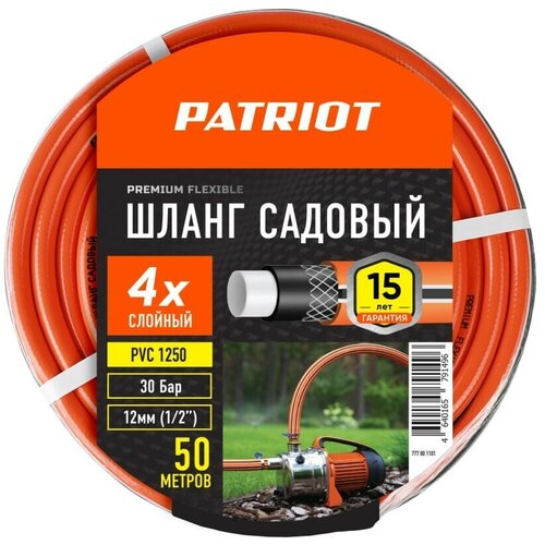    Patriot PVC-1250 1/2 50 (777001101)  -     , -,   