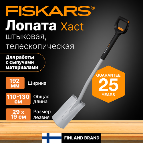     FISKARS Xact   (1066733)  -     , -  