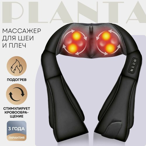       PLANTA Shiatsu master MSH-500B    ,   -     , -  