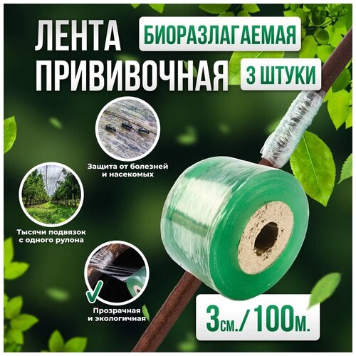      Professional Grafting Tape, 3  100 , 3  -     , -,   