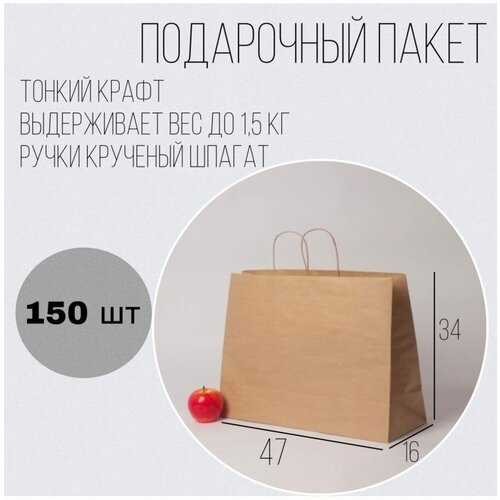 ���� ����� �������� 47x34x16 ��������� ���������� ����� ����� �������� - 150��.