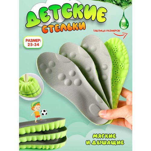 ���� ������� ������� ��������� ������� Super Feet ��� ����� 31-32 (21,5 ��)