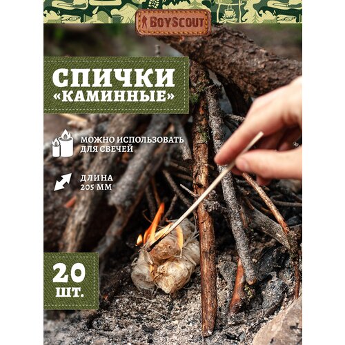 ���� BOYSCOUT ������ �������� 61030, 205 ��, 20 ��. �����-������� 20 ��. 32 �