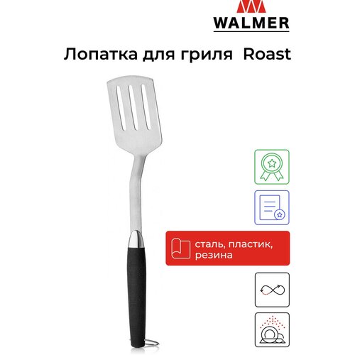   WALMER Roast W28452020,   -     , -,   