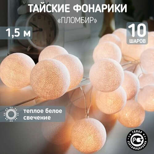 ���� �������� NEON-NIGHT 303-077, 1 ��. � ������, 1.5 �, 10 ����, �����