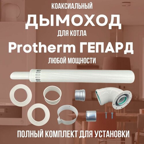      Protherm   ,  (DYMgep)  -     , -,   