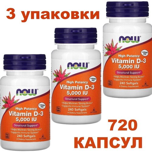 ���� NOW ������� �3, Vitamin D-3 5000 ��, 240 ������ ������, �������� 3 ��������