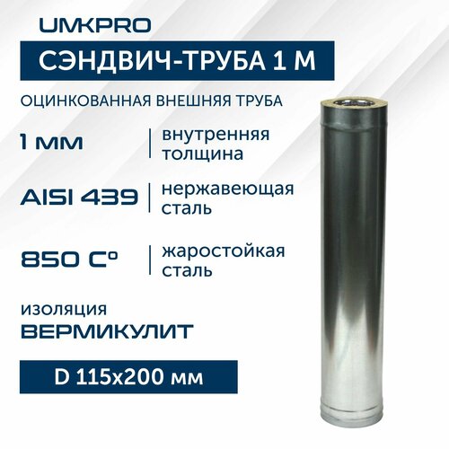   -   1  UMKPRO, D 115200, AISI 439/, 1,0/0,5  -     , -  