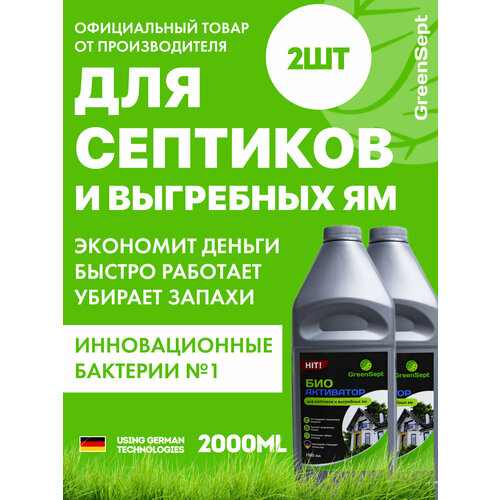 ���� ������������ GreenSeptember ��� ��������, ��������� �� � �����������