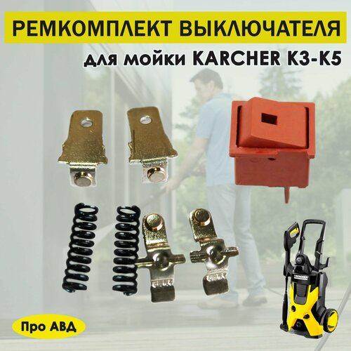      Karcher K3, K4, K5  -     , -  