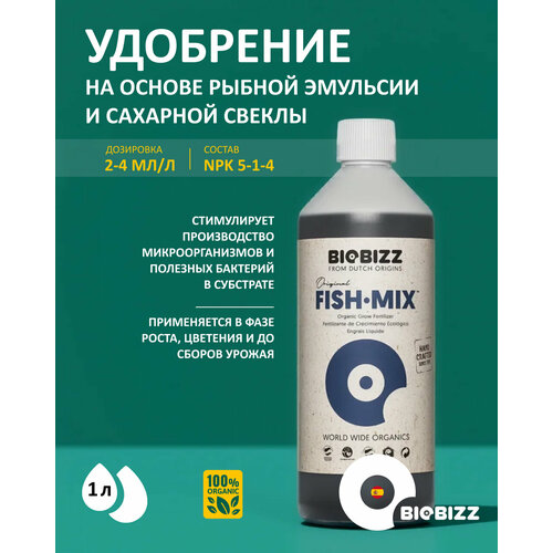 ���� ���������� ����� � �������� BioBizz Fish Mix 1 �