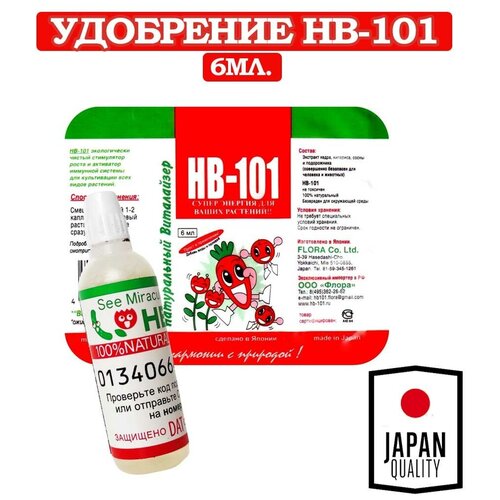   HB-101   , , 6   -     , -  