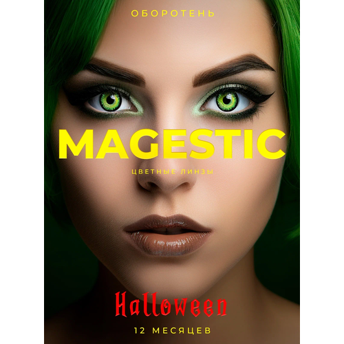     MAGESTIC Halloween, 2 ., R 8,6, D 0, , 1 .  -     , -  