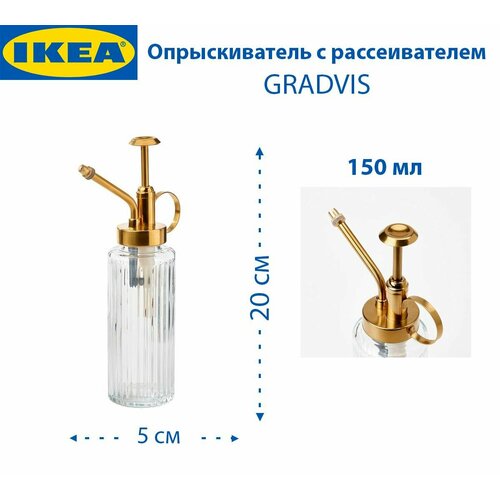    IKEA - GRADVIS (),  , , 150 , 20 , 1 .  -     , -  