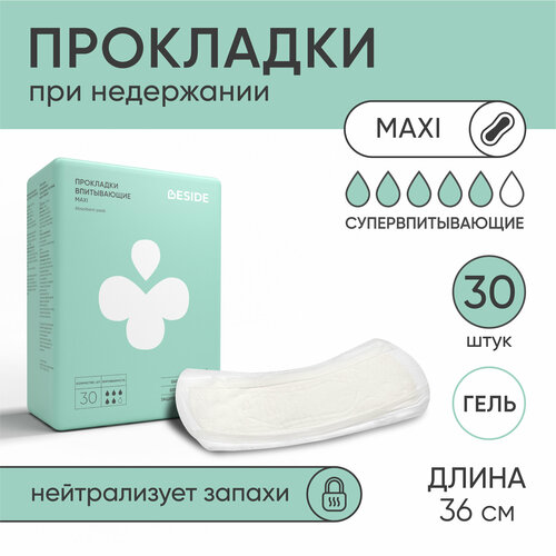 ���� ��������� BESIDE Maxi 360 �� ��� ������ 30 �� ��� ����������, ���������������� ����������� �������������� ����� ������������ �������������