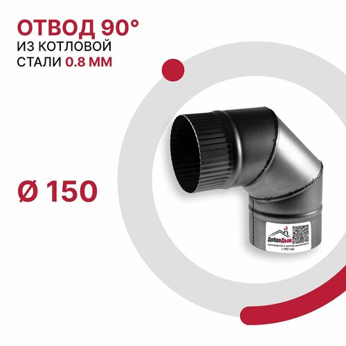 ���� ����� 90 �������� ��� �������� D 150 �� �� �������� ����� 08�� �������� 0.8 ��