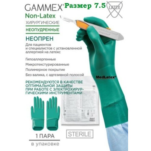       Gammex Non Latex, : ,  7.5, 20 . (10 ), .  -     , -  