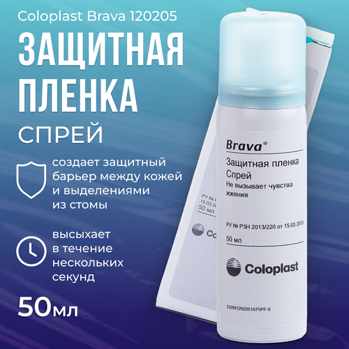 ���� 120205 Coloplast �������� ������ ��� ����� Brava, ����� 50��.