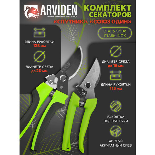 ���� ����� ��������� ��� ������� ����� ARVIDEN 115 x 16 ��, 125 �� x 20 ��