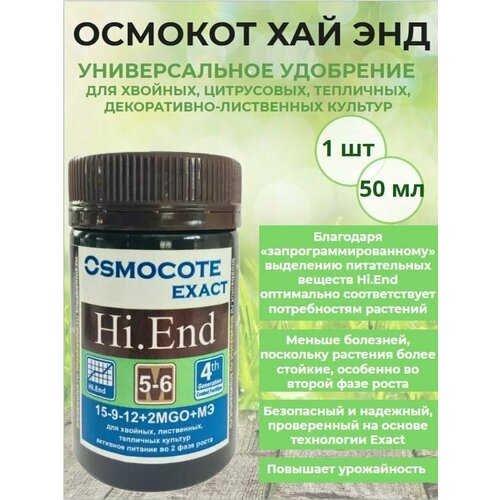       5-6  (Osmocote Exact Hi. End)  , -,  1  50   -     , -,   