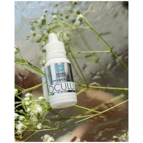 ���� OCULUS/������ - ����� ��� ����. �����: 15 ��, Natural Health