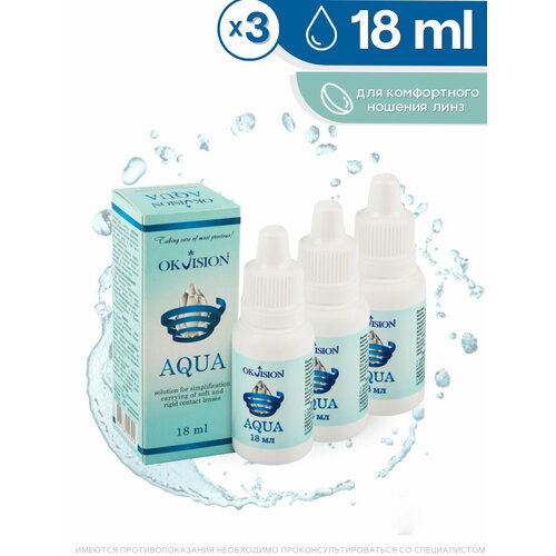 ���� OKVision Aqua ����� �/���� ��.-����������, 18 ��, 54 �, 3 ��., 3 ��.