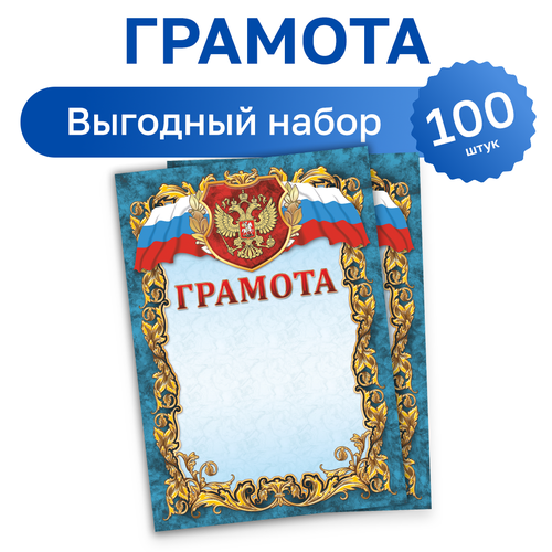 ���� 100 ��. - ����� �������