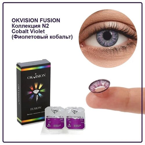     OKVision Fusion, 2 ., R 8,6, D -2,5, Cobalt Violet, 1 .  -     , -  