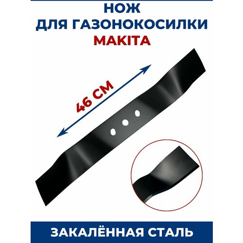 ���� ��� ��� ������������� MAKITA 46 ��