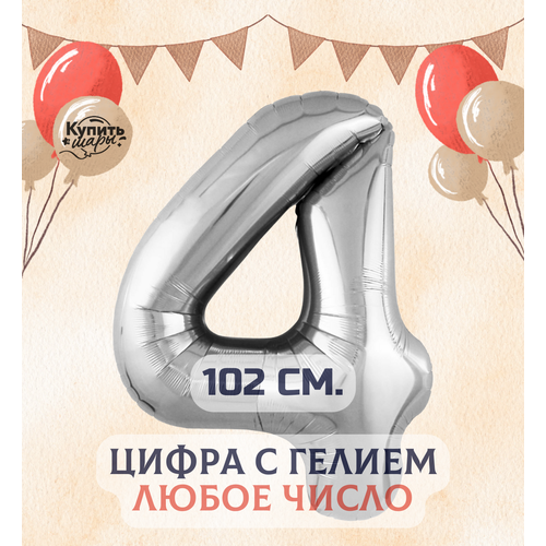 ���� �������������� ��������� ��� ����� 4 � ������, �������, 102 ��, ������ ����