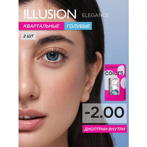 ���� ���������� ����� ILLUSION Colors Elegance, 2 ��., R 8,6, D -2