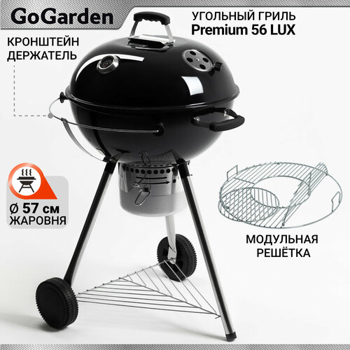���� Go Garden Premium 56 LUX, 70�70�102 ��