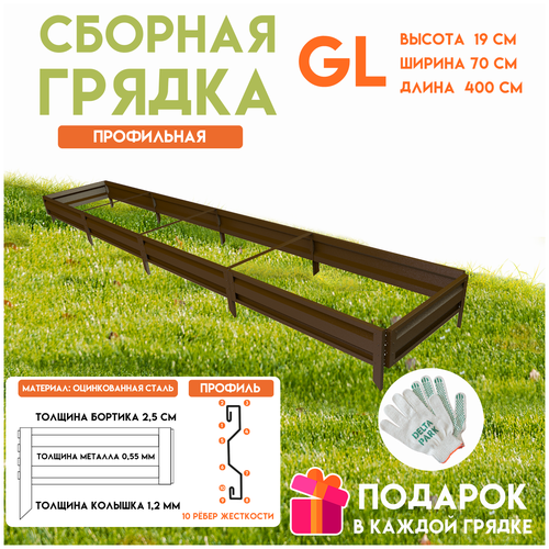        Delta-Park GL 0,7x4 ,   -     , -,   