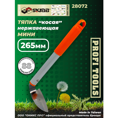 ���� ����� SKRAB SKRAB 28072 270