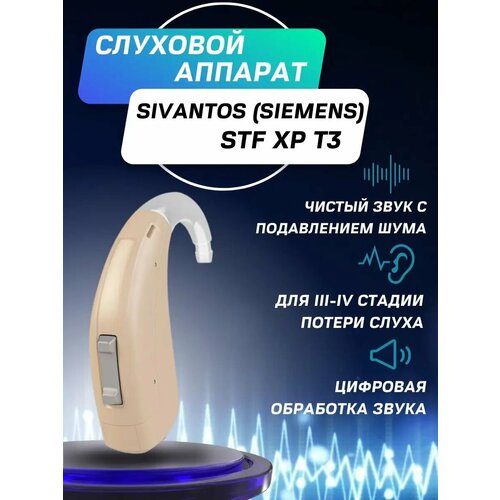 ���� �������� ������� Siemens A&M STF XP T3