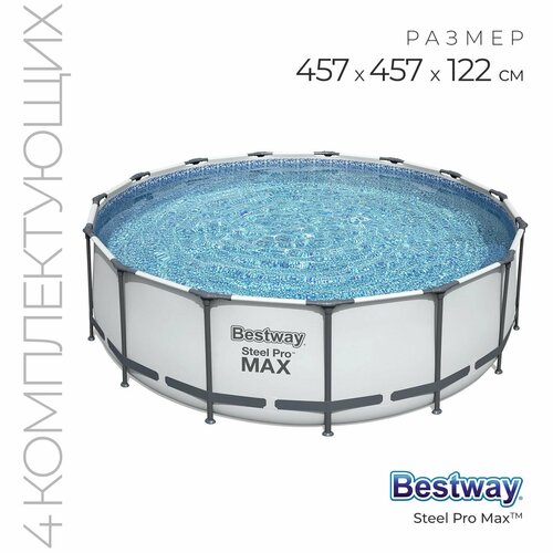     Steel Pro MAX, 457  122 , -, , , 56438 Bestway  -     , -  