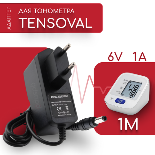     (  )   Tensoval 6V 1A 5.52.5     -     , -  