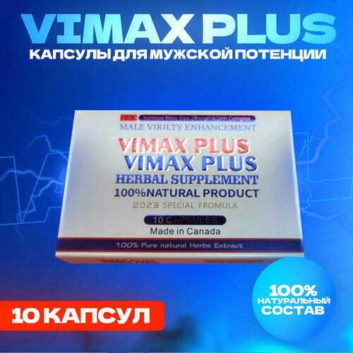 ���� Vimax Plus, ������� �����������, ���������� ��� ��������, �� ����������, ������������ ��������
