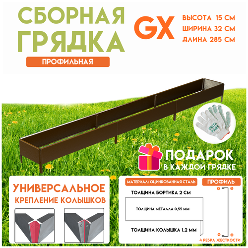        Delta-Park GX 0,322,85 ,   -     , -  