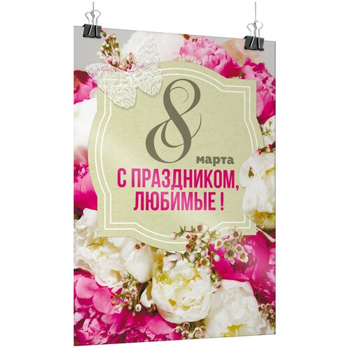 ���� ������ �� 8 ����� / �-0 (84x119 ��)