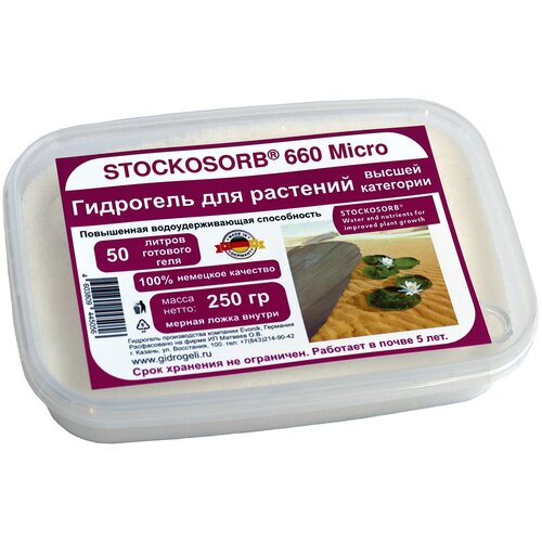    Stockosorb 660 Micro  250 . .  -     , -,   