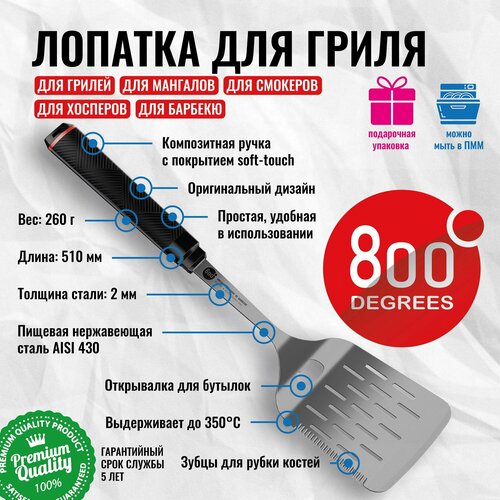        Red Line 800 Degrees Stainless Steel Spatula  -     , -  