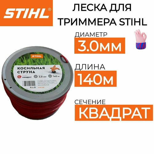      STIHL 3*140   -     , -  